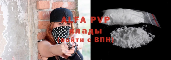 ALPHA PVP Елабуга